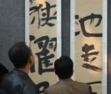 鄭虎林書法最新力作藝術(shù)展在甘肅美術(shù)館開(kāi)幕