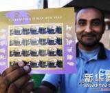 美國發(fā)行馬年郵票 圖