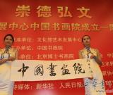 “崇德弘文”——中國(guó)書畫院舉辦成立一周年院藏作品展
