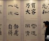 第二屆倉頡碑中國文字藝術(shù)國際展開展 組圖