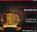 《藝術(shù)市場(chǎng)》刊登劉世宗作品