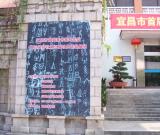 宜昌舉辦首屆篆書篆刻作品