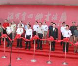 汪寅生回鄉(xiāng)書法展在黃山市美術館展出