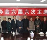 中國書協(xié)六屆六次主席團(tuán)會議在京召開