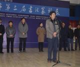 咸寧市第三屆書法篆刻展開幕