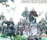 感懷《十公圖》