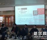 OCAT研究中心發(fā)布會暨《世界3》叢書首發(fā)座談會召開