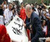 中日韓書法交流活動(dòng)在南通舉行