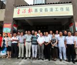 《書法報(bào)》西安臨潼工作站隆重揭牌