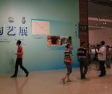 石灣陶塑精品亮相國(guó)博 圖