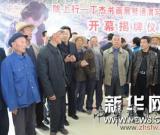 丁杰書畫展在甘肅通渭舉行 圖