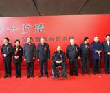 孫伯翔書(shū)畫(huà)藝術(shù)展在津開(kāi)幕