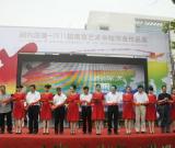 2011屆南京藝術(shù)學(xué)院畢業(yè)生作品聯(lián)展開幕