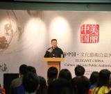 “美麗中國(guó)文化藝術(shù)公益大講堂”第二講順利舉辦 圖