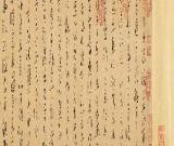 草書(shū)木雞集序卷