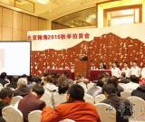 翰海秋拍兩日成交突破13億