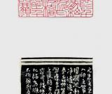 仲偉迅：癡人文武