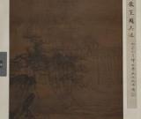 唐伯虎《灌木叢篁圖》一分為三 半世分身傳奇