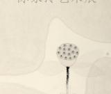 陳家泠藝術(shù)展”亮相中國國家博物館