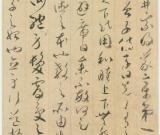 醉后把筆 紙盡語終—“四明狂客”的縱誕與理性