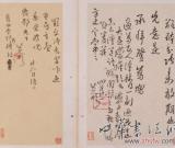 八大山人作品賞析