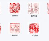 湖南“永州七刀”用篆刻藝術(shù)掉念同胞