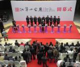 放歌巴蜀行草十家書法展開幕式在成都開展