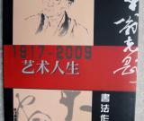 《劉克剛書(shū)法作品集》出版