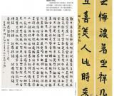 第三屆四川北京書(shū)法雙年展之劉崢 劉柱 劉新德作品