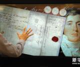 新加坡舉行萊佛士書信展 圖