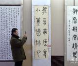 “侯馬盟書體”書法作品展在太原舉行