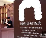 阿加莎·克里斯蒂“偵探王國(guó)藝術(shù)展”登陸上海 組圖