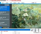 香港某拍賣行拍賣的朱維民油畫《荷花圖》系偽作