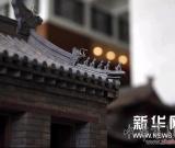 “雕刻·記憶--紫檀制天壇、安定門古建模型展”國(guó)博開展