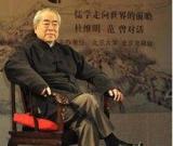 當代畫壇最具影響力十大名家