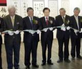 徐悲鴻藝術(shù)學(xué)院與韓國駐華大使館共同舉辦第二屆中韓書法名家邀請展