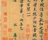 故宮否認(rèn)私拍北宋書札創(chuàng)收