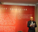 首屆湖北書法小品展11月2日在漢開幕