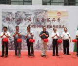 張宏偉國畫藝術(shù)展在山東青島舉行