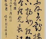 提筆意在天下，胸中自有乾坤