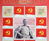 《焦裕祿精神生生不息》紀(jì)念郵票在蘭考發(fā)行