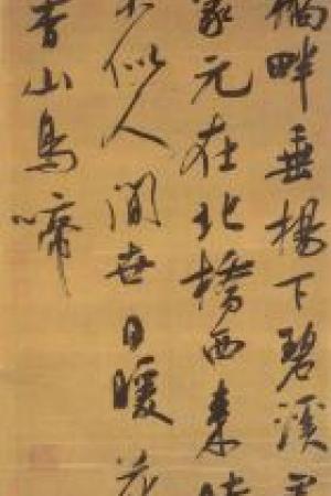 吳琚　七言絕句