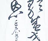 丹青歌盛世 翰墨頌黨恩