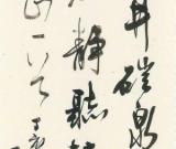 黃惇：鍵盤文化是漢字書寫的大敵