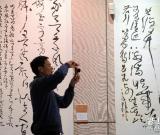 第三屆蘭亭書法雙年展在紹興開幕 圖