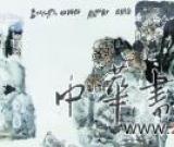 價值重建與精神喚醒