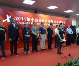 2011第14屆北京國際藝術博覽會盛大開幕