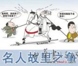 美女爭(zhēng)“菩薩” 警惕神仙故里后的利益狂熱