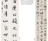 第三屆四川北京書(shū)法雙年展之陳洪武 陳振濂 陳海良作品