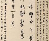 劉顏濤“書寫時(shí)代——全國書法名家作品展”參展作品創(chuàng)作手記